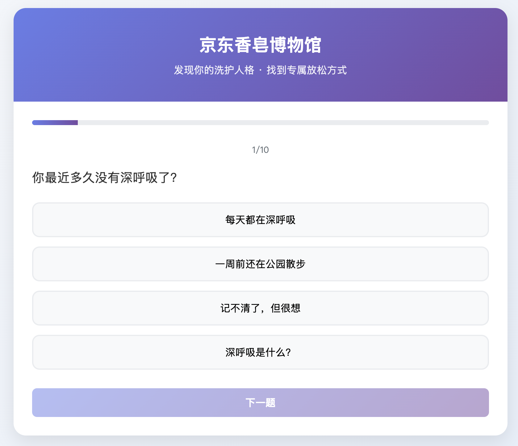 交互测试截图 1
