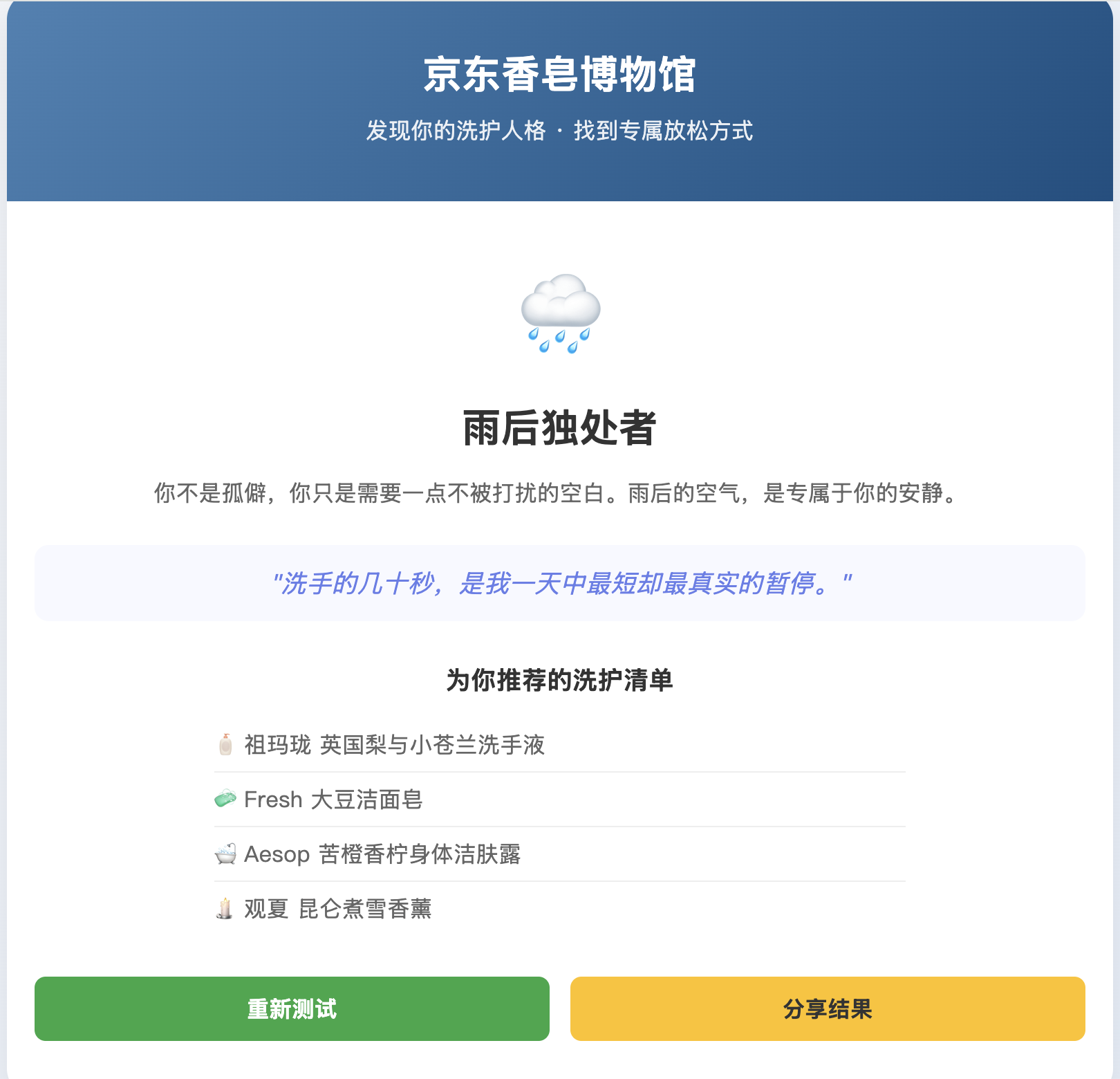 交互测试截图 2